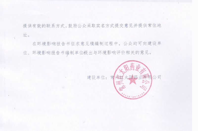 一次公示内容-2.jpg